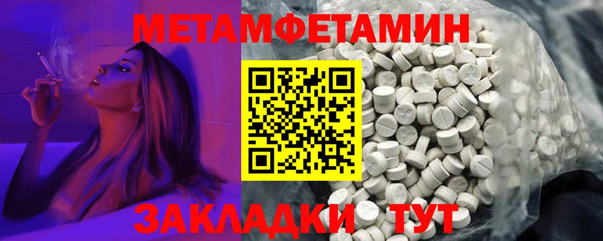 Amphetamine  Вход с VPN  Крымск  АМФ Розовый 