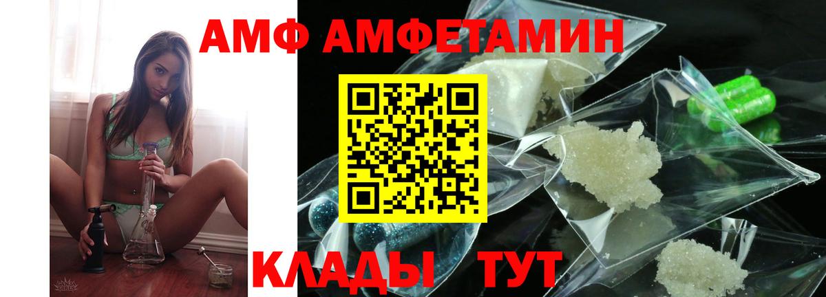 АМФЕТАМИН 98% Крымск