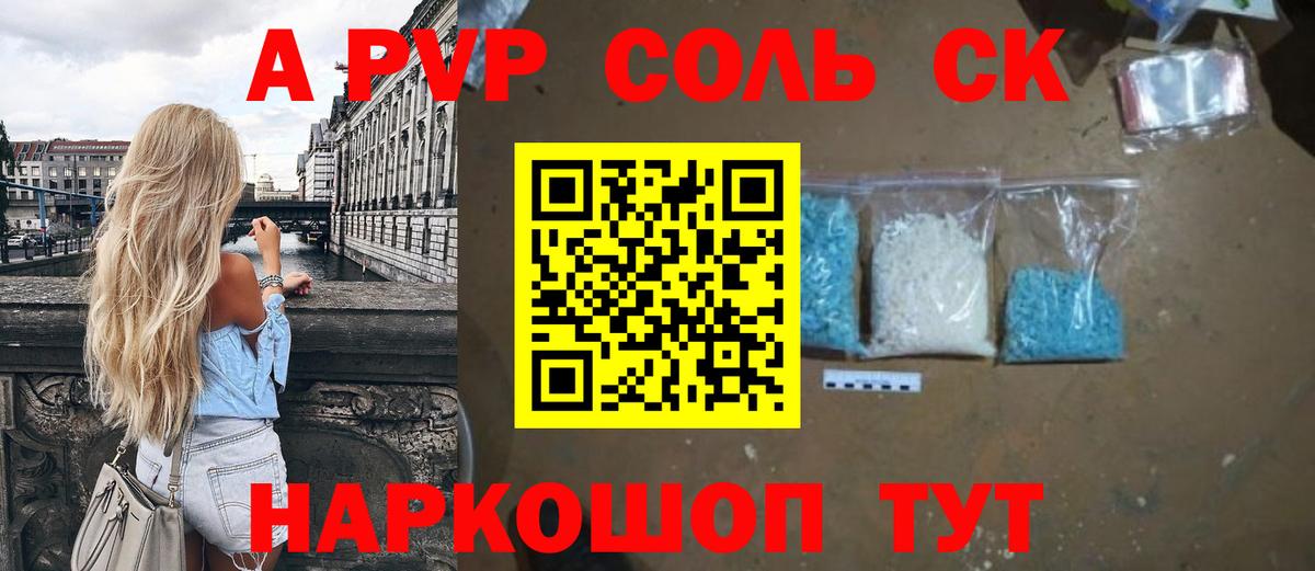 Крымск  Alfa_PVP мука  Вход с VPN  А ПВП мука  APVP  Alfa_PVP мука 