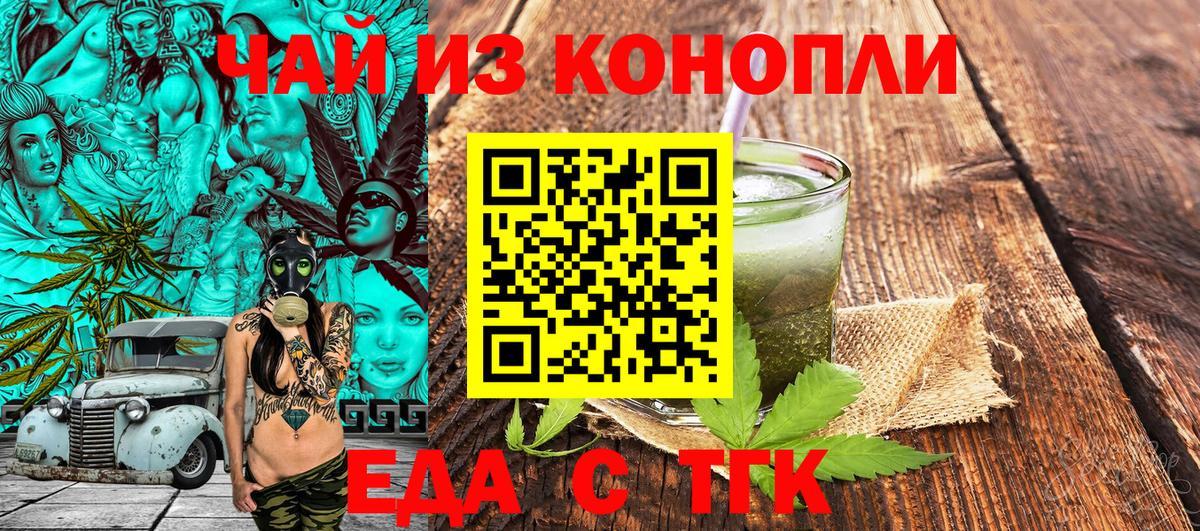 Canna-Cookies конопля  Вход с VPN  Крымск 