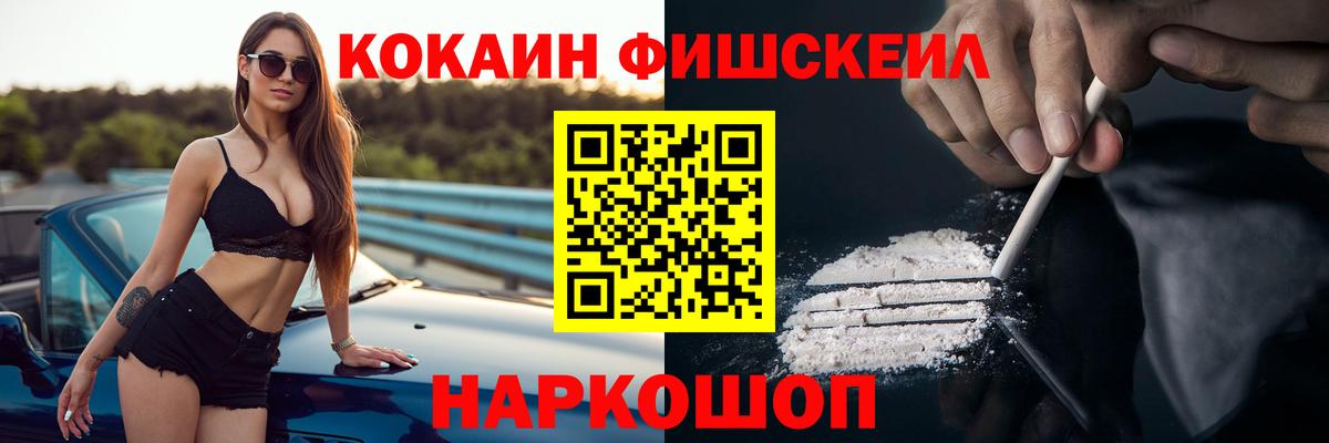 Кокаин Эквадор Крымск