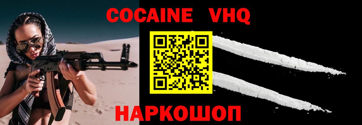 Кокаин Перу  как найти закладки  COCAIN  Вход с VPN  Крымск  Cocaine FishScale 