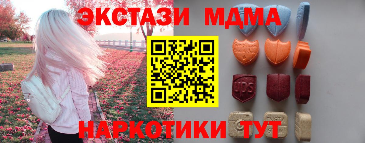 Ecstasy Дубай Крымск