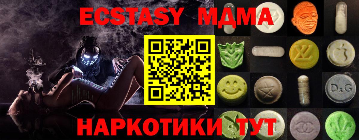 продажа наркотиков  Ecstasy  Вход с VPN  Экстази 250 мг  Ecstasy louis Vuitton  Крымск 