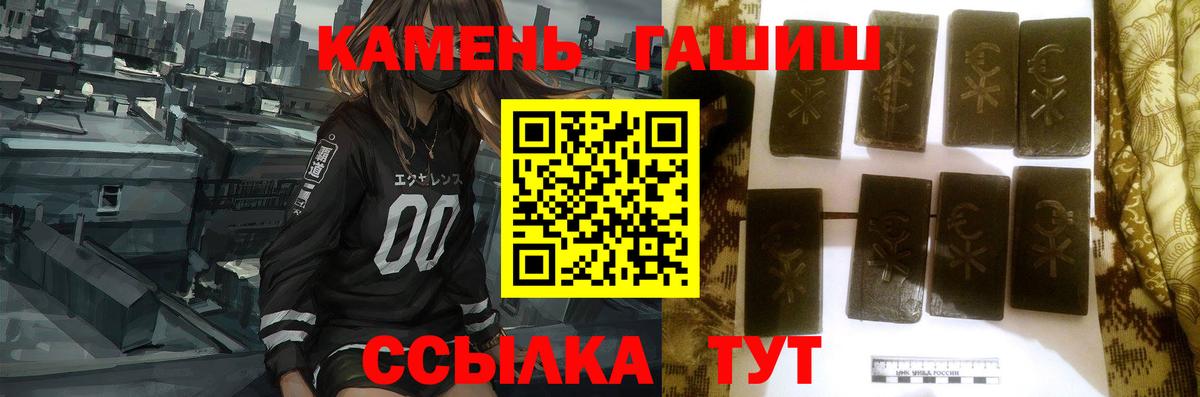 ГАШИШ индика сатива  Гашиш убойный  Крымск  цена   Вход с VPN 