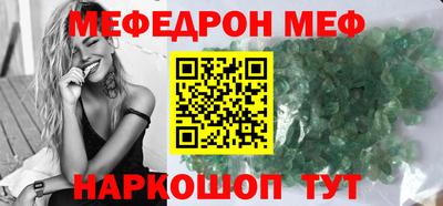 мефедрон Гай