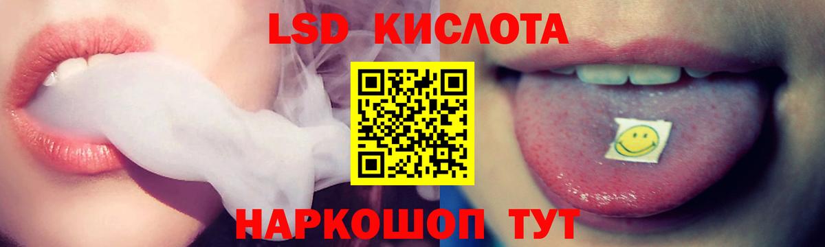 LSD-25 экстази кислота Крымск