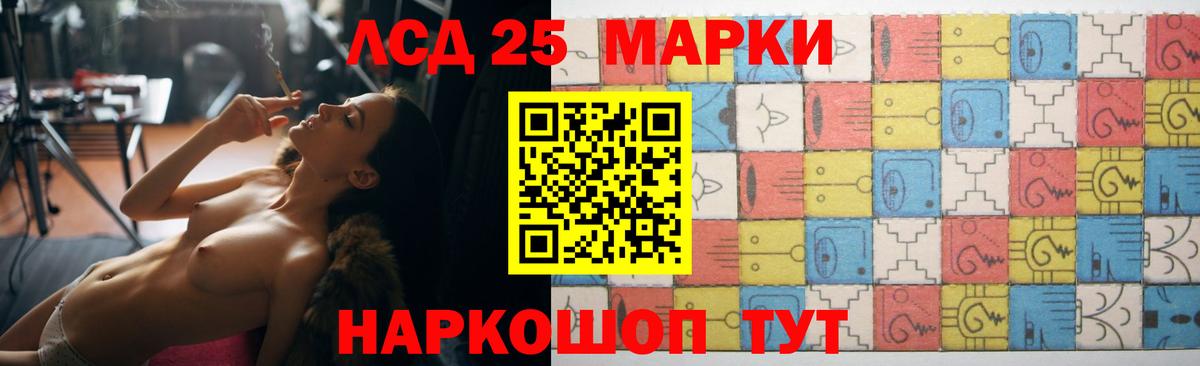 ЛСД экстази кислота  ОМГ ОМГ зеркало  Крымск  Вход с VPN 