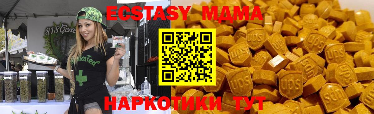 Крымск  МДМА  MDMA Molly  Вход с VPN  MDMA кристаллы 