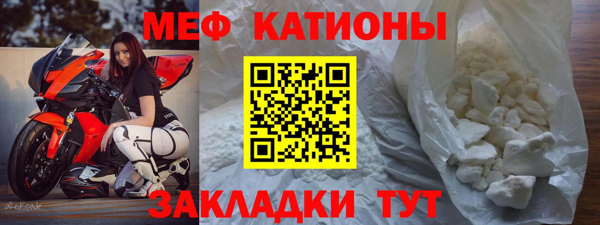 МЕФ кристаллы Крымск