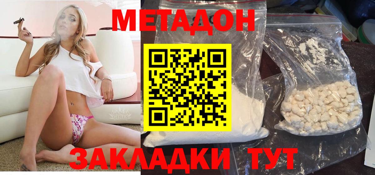МЕТАДОН мёд Крымск