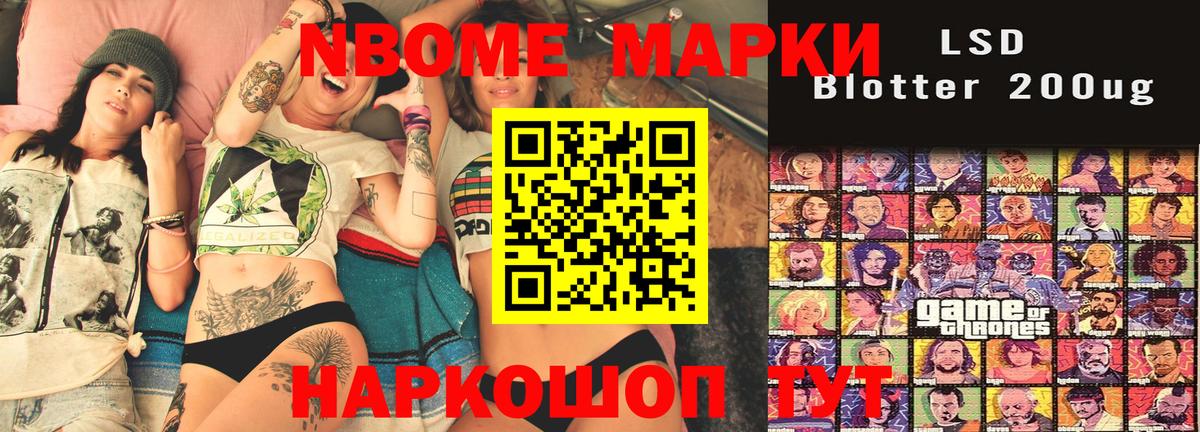 Крымск  Марки N-bome 1,5мг  Вход с VPN 
