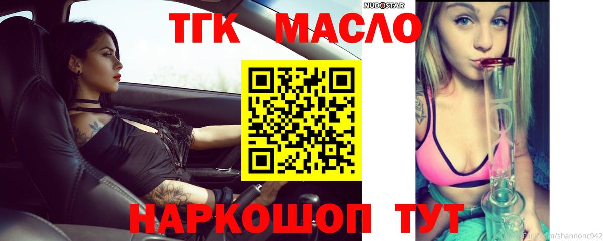 Дистиллят ТГК концентрат Крымск