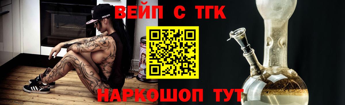 Крымск  Дистиллят ТГК концентрат  Вход с VPN  что такое   Дистиллят ТГК концентрат 